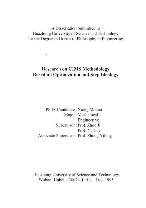 [下载][基于优化和分步思想的CIMS设计方法学的研究]熊模华.pdf