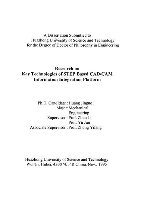 [下载][基于STEP的CADCAM信息集成平台的关键技术研究]黄金国.pdf