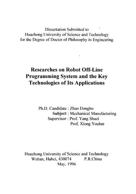 [下载][机器人离线编程系统及其实用化关键技术的研究]赵东波.pdf