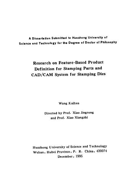 [下载][基于特征的冲压零件产品定义与冲模CADCAM系统的研究]王凯华.pdf