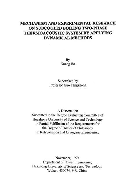 [下载][基于动力学方法的欠热沸腾两相热声系统的机理和实验研究]匡波.pdf