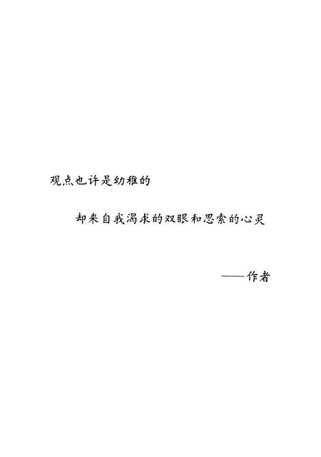 [下载][基于动力学方法的欠热沸腾两相热声系统的机理和实验研究]匡波.pdf