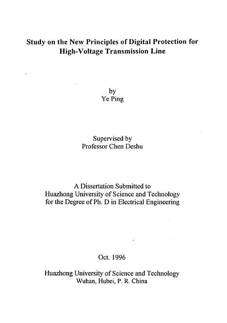 [下载][微型机高压输电线路保护新原理的研究]叶萍.pdf