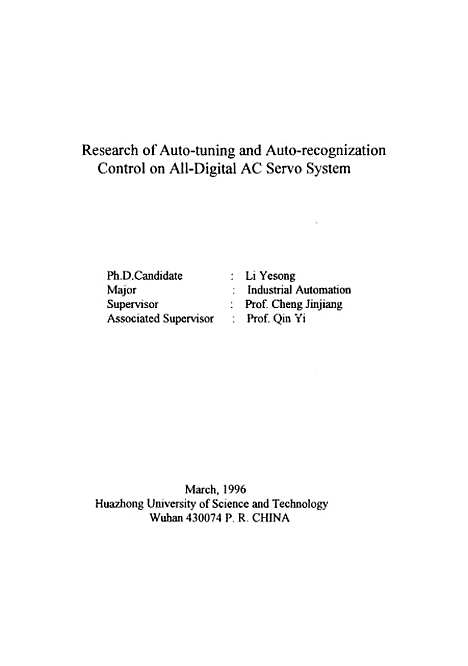 [下载][全数字交流伺服系统自调整自识别控制的研究]李叶松.pdf