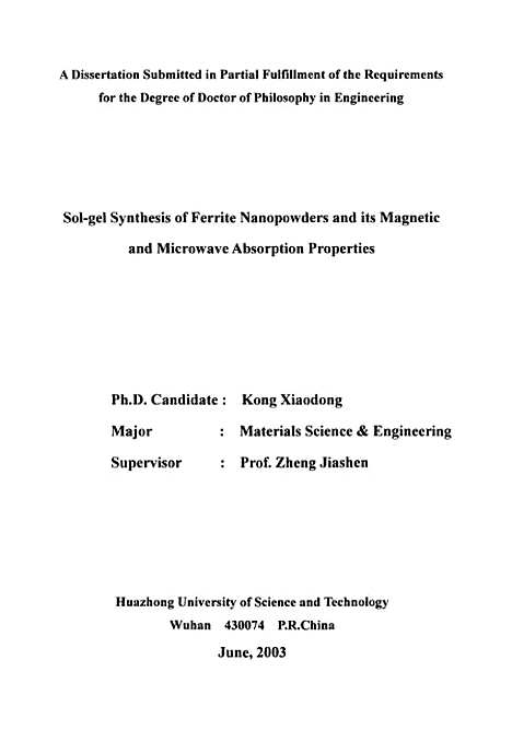 [下载][铁氧体纳米粉末溶胶-凝胶制备及其电磁特性研究]孔小东.pdf