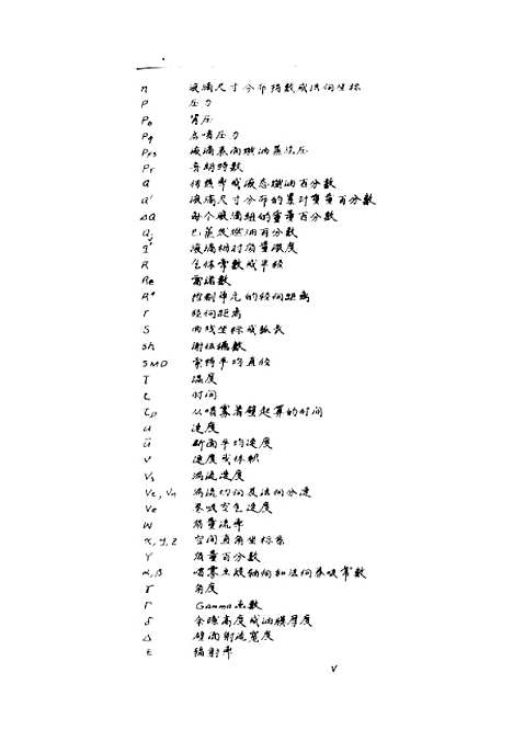 [下载][直喷式柴油机油-气混合过程的数学模型研究]张煜盛.pdf