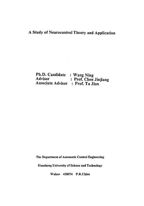 [下载][神经元网络控制理论及应用研究]王宁.pdf