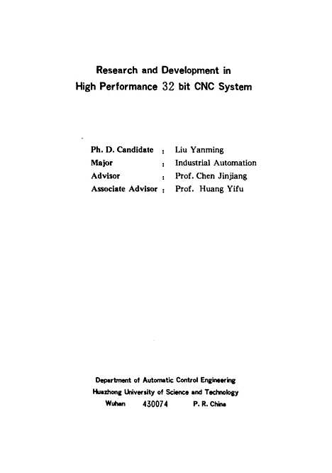 [下载][高性能32bitCNC系统研究和开发]刘艳明.pdf