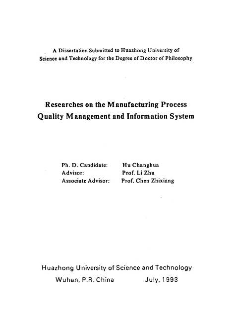 [下载][制造过程质量管理及其信息系统的研究]胡昌华.pdf