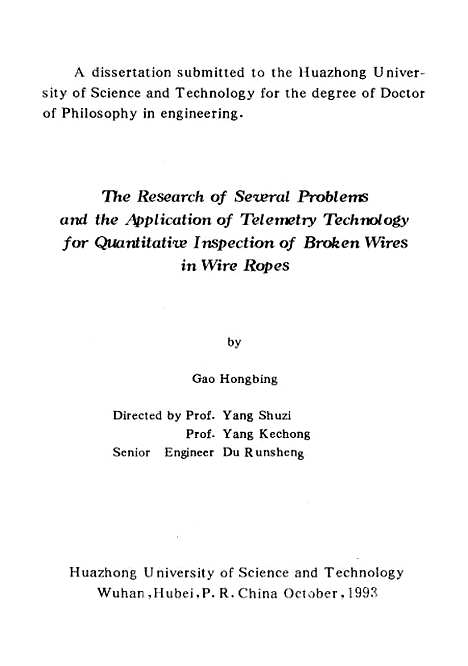 [下载][钢丝绳断丝若干定量检测问题与遥测技术研究]高红兵.pdf