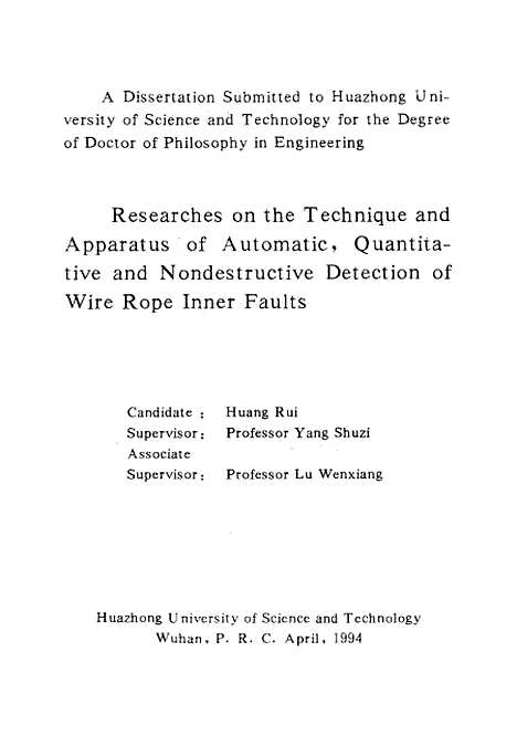 [下载][钢丝绳内部损伤自动定量无损检测技术及其装置的研究]黄锐.pdf