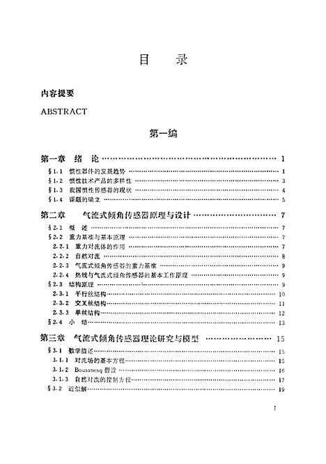 [下载][xxxxx]陈占先.pdf