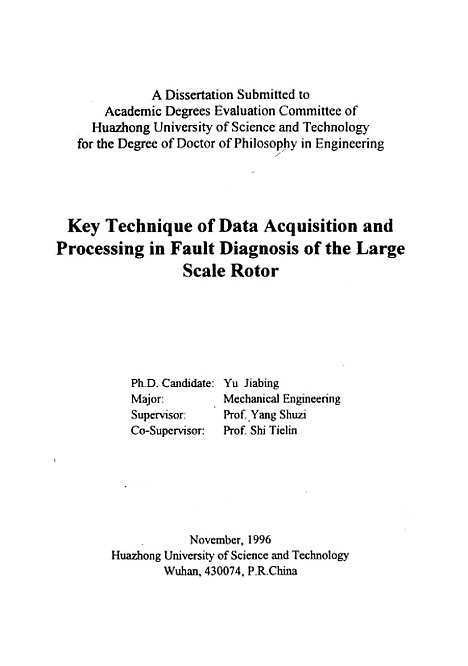 [下载][旋转机械故障诊断中信号采集与分析关键技术的研究]余佳兵.pdf