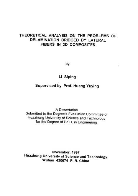 [下载][三维复合材料中有横向纤维搭桥的脱层问题研究]李四平.pdf