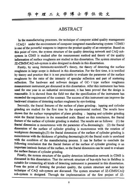 [下载][表面粗糙度检测及质量信息管理系统体系结构研究]喻志清.pdf