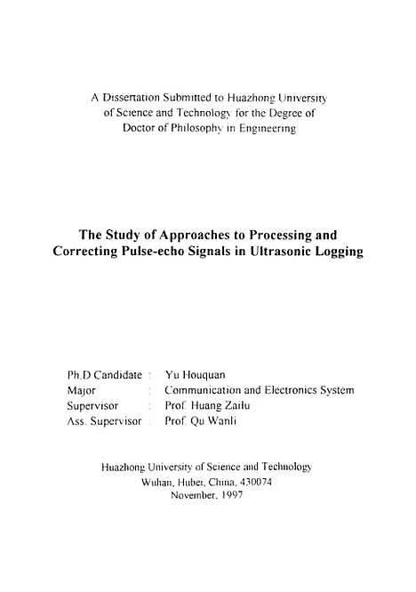 [下载][超声反射测井信号处理与校正方法研究]余厚全.pdf