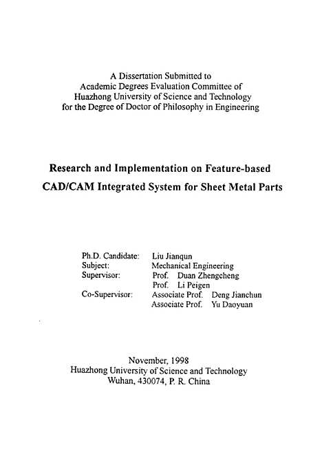 [下载][基于特征的钣金零件CADCAM集成系统研究与实践]刘建群.pdf