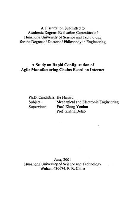 [下载][基于的敏捷制造链快速构造研究]何汉武.pdf