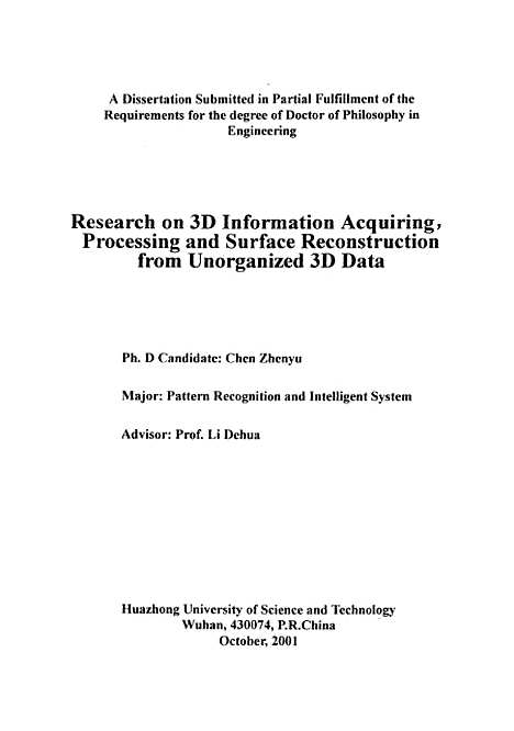 [下载][三维信息获取、处理与三维散乱点构型技术研究]陈振羽.pdf