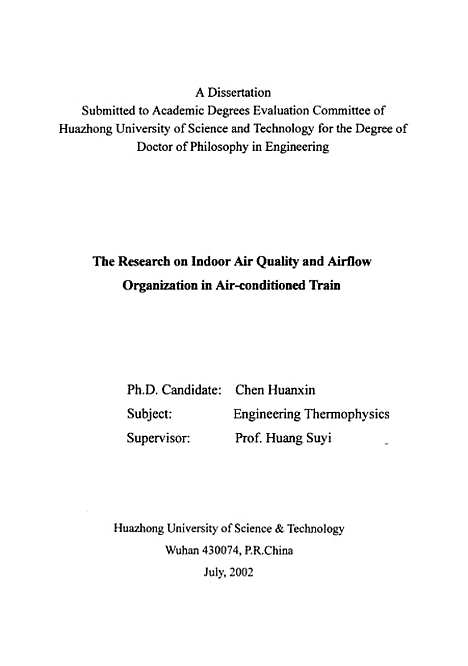 [下载][空调列车室内空气品质与气流组织的研究]陈焕新.pdf