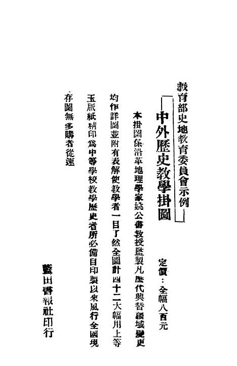 [下载][宪法学].pdf