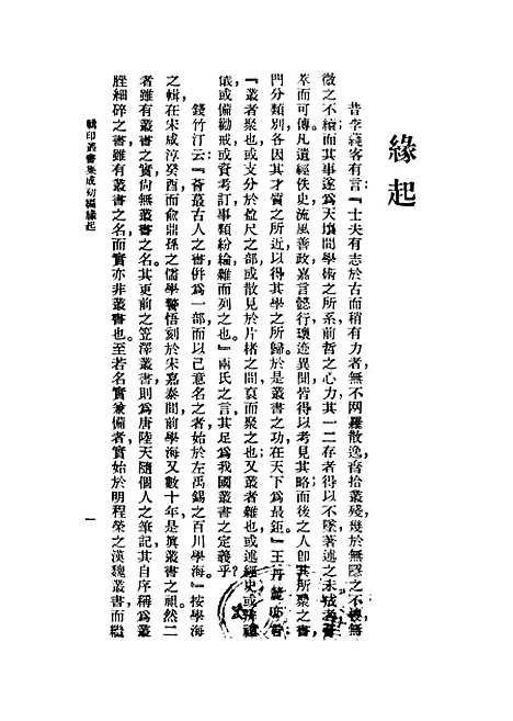 [下载][丛书集成].pdf