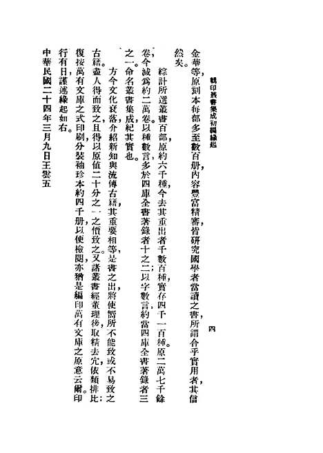 [下载][丛书集成].pdf