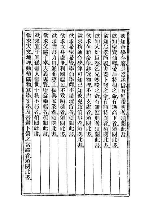 [下载][命谱]袁树珊润德书局.pdf