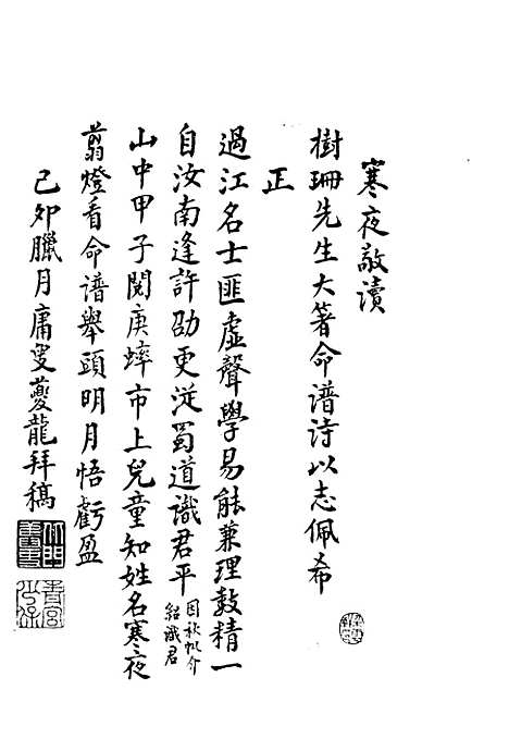 [下载][命谱]袁树珊润德书局.pdf