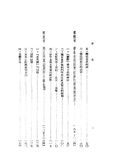 [下载][世界政治]都特读书生活总经售.pdf