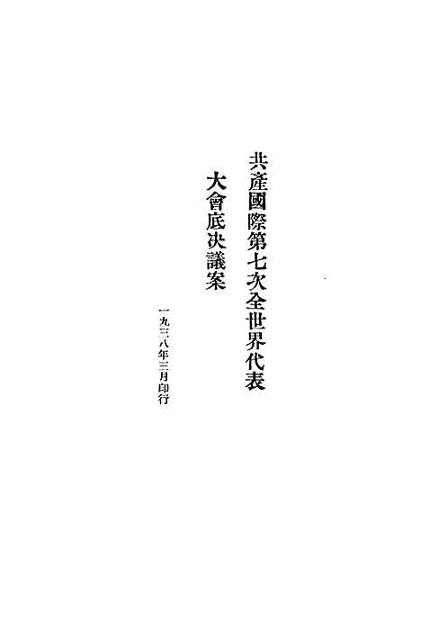 [下载][世界之动向]火炬.pdf