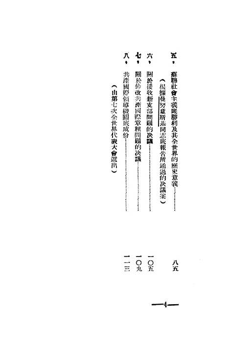 [下载][世界之动向]火炬.pdf