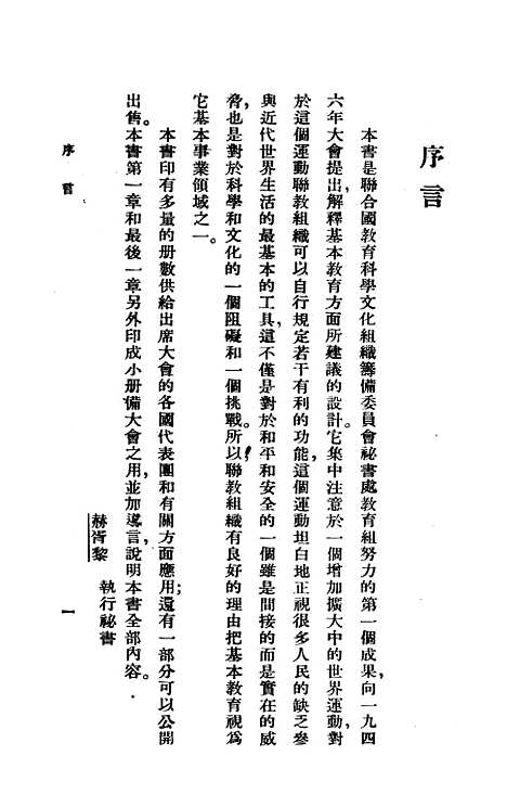 [下载][基本教育]王承绪.pdf