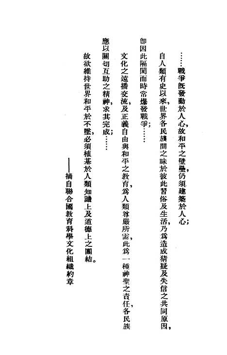 [下载][基本教育]王承绪.pdf