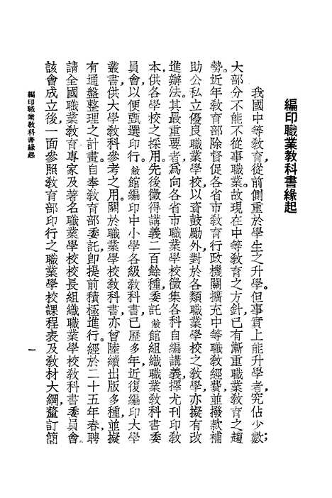 [下载][养蜂学]徐正铿.pdf