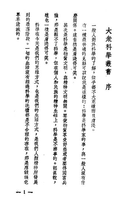 [下载][宇宙的构造]波拉克天下图书公司.pdf