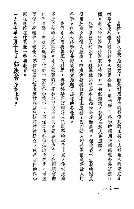 [下载][宇宙的构造]波拉克天下图书公司.pdf