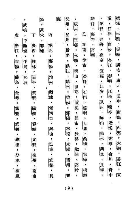 [下载][桐油]上海商业储蓄银行调查部商业储蓄银行信托部.pdf