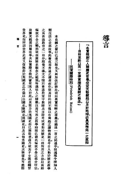 [下载][世界史纲]韦尔斯.pdf