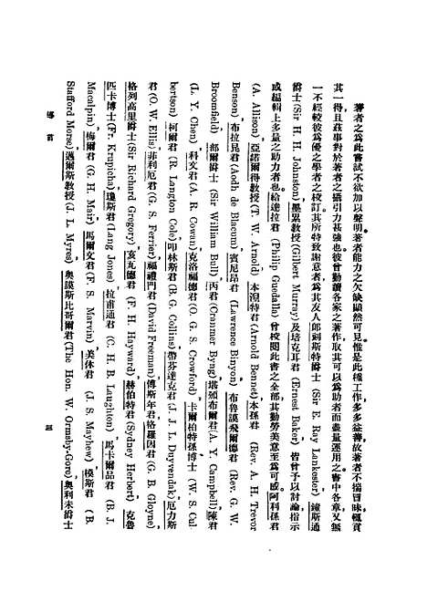 [下载][世界史纲]韦尔斯.pdf