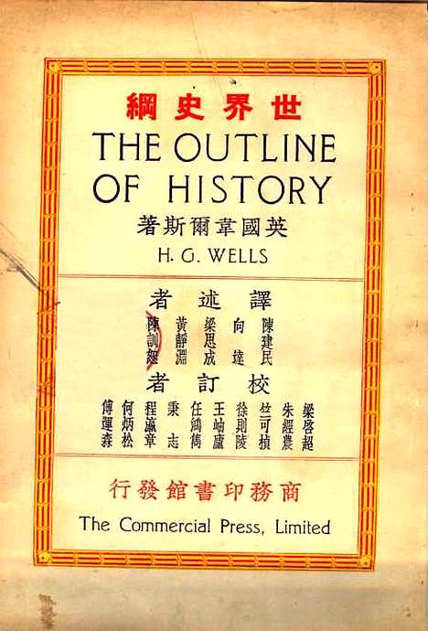 [下载][世界史纲]下集_英国？尔斯-.pdf