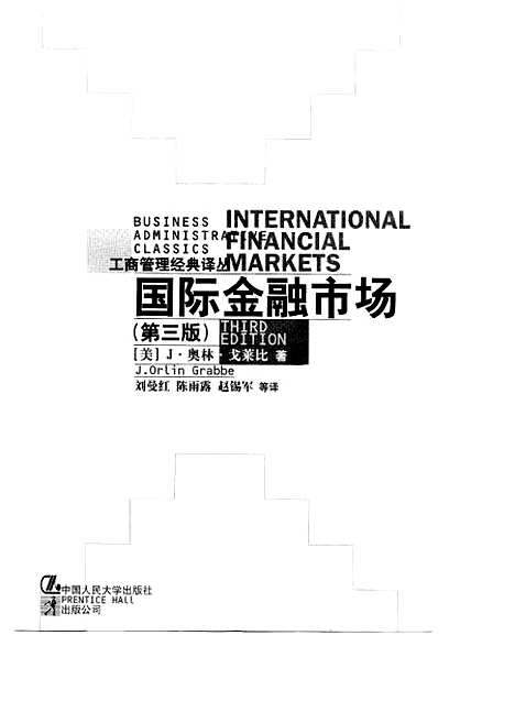 [下载][国际金融市场]第三版_J奥林戈莱比.pdf