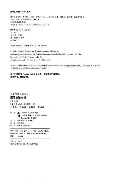 [下载][国际金融市场]第三版_J奥林戈莱比.pdf