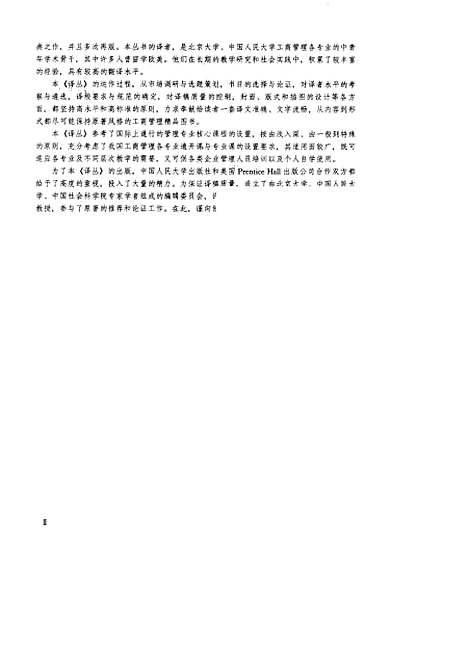 [下载][国际金融市场]第三版_J奥林戈莱比.pdf