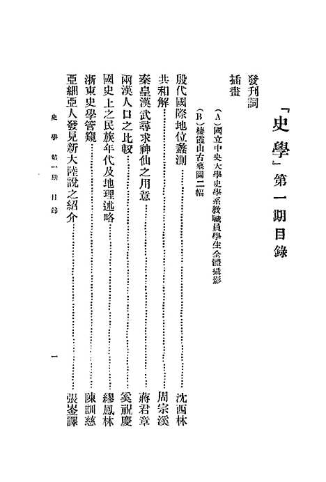 [下载][史学]光华书局.pdf