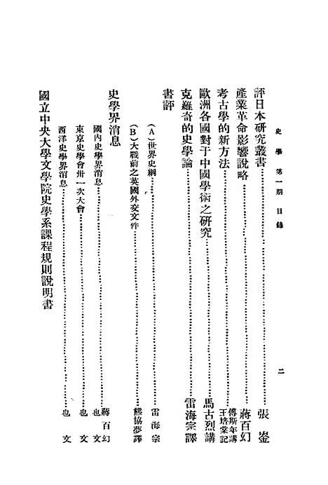 [下载][史学]光华书局.pdf