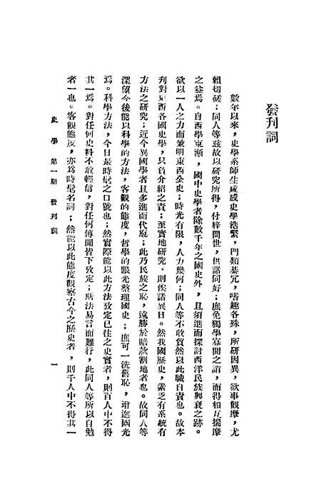 [下载][史学]光华书局.pdf