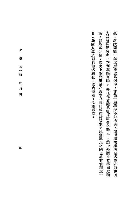 [下载][史学]光华书局.pdf