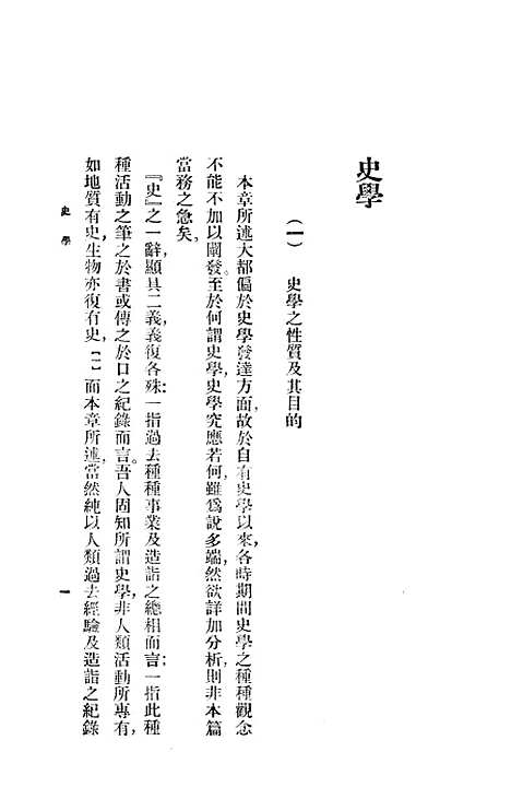 [下载][史学]巴恩斯.pdf