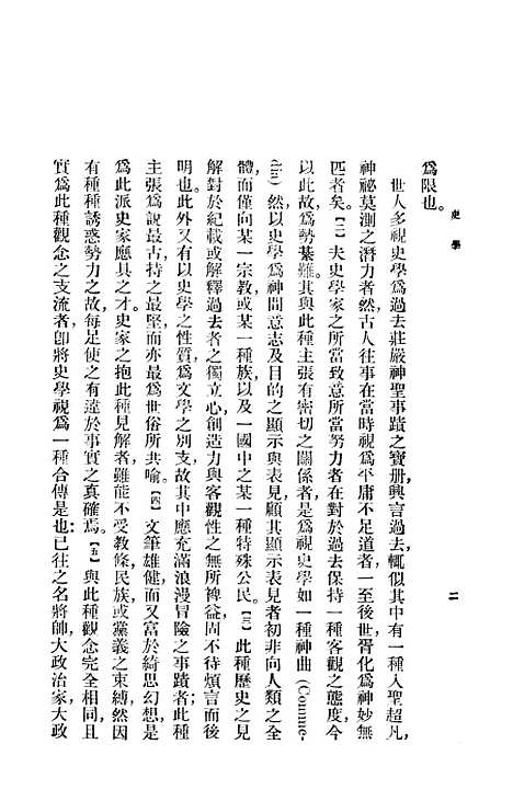 [下载][史学]巴恩斯.pdf